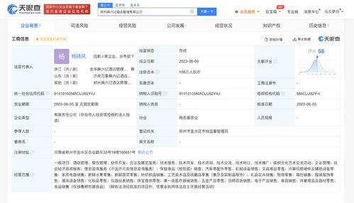 麻六記進軍鄭州，新設酒店管理公司布局中原市場